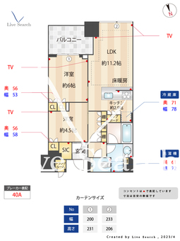白金ザ・スカイ西棟 W1205 【東京都白金高輪駅】 の間取り図