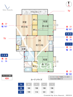 泉タウン A205 【福岡県博多南駅】 の間取り図