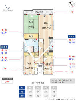 鎌取セントラルマンション 701 【千葉県鎌取駅】 の間取り図