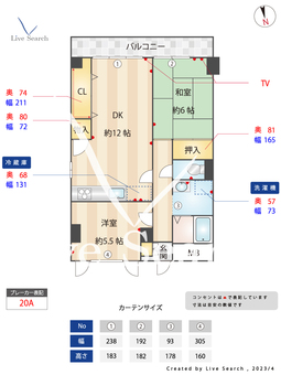 五葉ビルB 306 【兵庫県西鈴蘭台駅】 の間取り図
