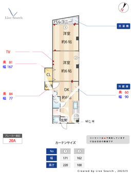 生和マンション 201 【兵庫県地下鉄大倉山駅】 の間取り図