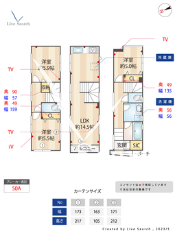 根岸戸建て  【東京都入谷駅】 の間取り図