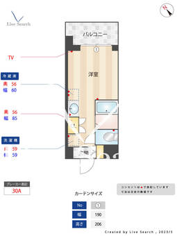 ウエリスアイビー世田谷仙川 301 【東京都仙川駅】 の間取り図