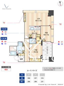 白金ザ・スカイ西棟 W1102 【東京都白金高輪駅】 の間取り図