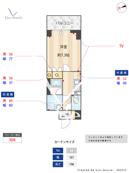 オープンブルーム綾瀬 603 【東京都綾瀬駅】 の間取り図