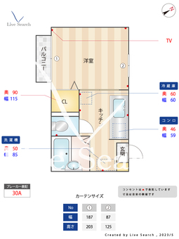 メゾンド・エール 2A 【東京都池袋駅】 の間取り図