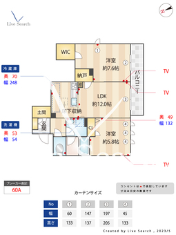 ルガール　エテルノ 101 【東京都お花茶屋駅】 の間取り図