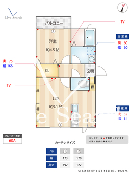 アーリア 201 【東京都井荻駅】 の間取り図