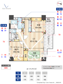 ミオカステーロ浦和常盤 902 【埼玉県浦和駅】 の間取り図