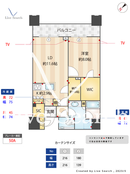 ブリリアタワーズ目黒ノース 3008 【東京都目黒駅】 の間取り図