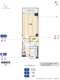 カーサグランデ 206 【東京都池袋駅】 の間取り図