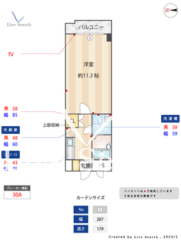 リュージュ飯倉 511 【福岡県藤崎駅】 の間取り図