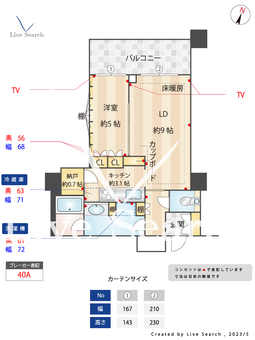 Brillia大井町ラヴィアンタワー 908 【東京都大井町駅】 の間取り図