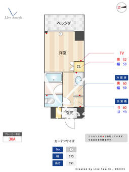 リビオセゾン高円寺 603 【東京都高円寺駅】 の間取り図