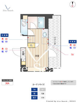 リビオセゾン高円寺 717 【東京都高円寺駅】 の間取り図