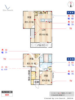 朝霧台　新築戸建  【兵庫県大蔵谷駅】 の間取り図