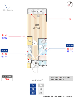 プラティーク代々木上原 205 【東京都代々木上原駅】 の間取り図