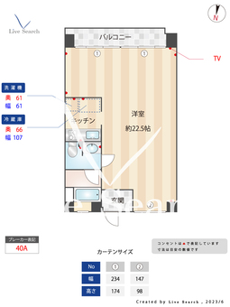 カーサヨツヤ 803 【東京都四ツ谷駅】 の間取り図