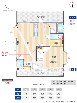 セザールカトレア 301 【東京都中野新橋駅】 の間取り図
