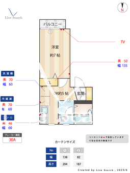 アトラース大橋 202 【福岡県大橋駅】 の間取り図