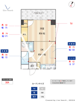 メゾン・ド・コスモ 401 【東京都下板橋駅】 の間取り図