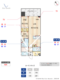グランシエロ東京尾久 702 【東京都尾久駅】 の間取り図