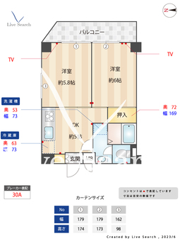 キャッスルエイト東矢口 705 【東京都矢口渡駅】 の間取り図