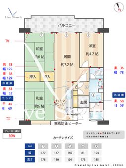 昭島つつじが丘ハイツ住宅・1号棟 1005 【東京都中神駅・昭島駅】 の間取り図