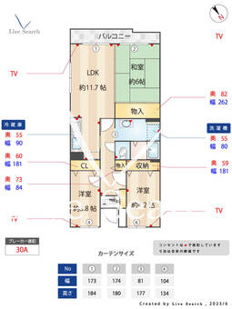 鎌取セントラルマンション 704 【千葉県鎌取駅】 の間取り図