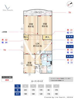 ファミール吉川 507 【埼玉県吉川駅】 の間取り図