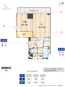 スタイリオ池上-新参道- 307 【東京都池上駅】 の間取り図
