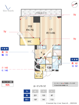 スタイリオ池上-新参道- 707 【東京都池上駅】 の間取り図