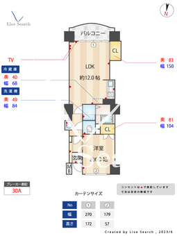 明大前フラワーマンション 803 【東京都明大前駅】 の間取り図