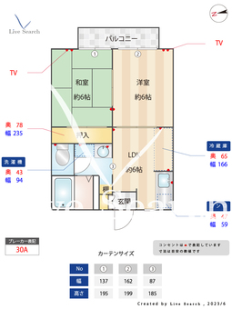 シャルマン82 202 【福岡県春日駅】 の間取り図