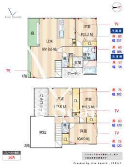 国立戸建て  【東京都国立駅】 の間取り図