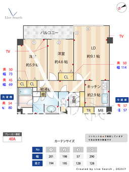 ユニーブル落合 303 【東京都落合駅】 の間取り図