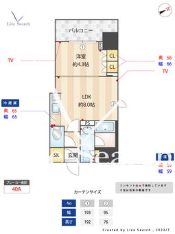 プレール・ドゥーク池袋South 701 【東京都池袋駅】 の間取り図