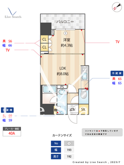 プレール・ドゥーク池袋South 704 【東京都池袋駅】 の間取り図