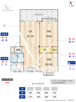 メゾン・ド・スズラン 102 【兵庫県西鈴蘭台駅】 の間取り図