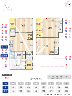 リプロハウス船橋高野台  【千葉県二和向台駅】 の間取り図
