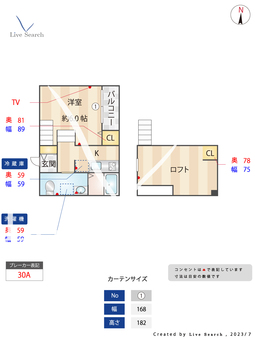 Le Ciel 井尻 202 【福岡県井尻駅】 の間取り図