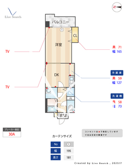 ウイングコート水城 805 【福岡県都府楼前駅】 の間取り図