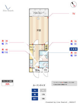 ガーデンヒルズ越谷 305 【埼玉県新越谷駅】 の間取り図