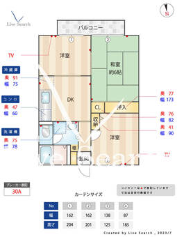 ロズィール大橋 201 【福岡県大橋駅】 の間取り図