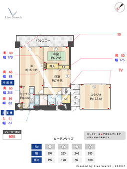 リングローブ 704 【福岡県千早駅】 の間取り図