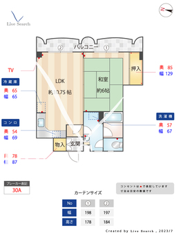 まいづる中央ビル 1002 【福岡県赤坂駅】 の間取り図