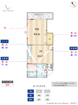 サンイースト学芸大学 201 【東京都学芸大学駅】 の間取り図