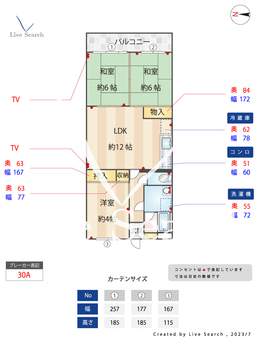 グランピアⅢ 303 【福岡県唐の原駅】 の間取り図