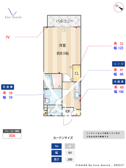 クレフラスト朱雀Ⅱ 101 【福岡県二日市駅】 の間取り図