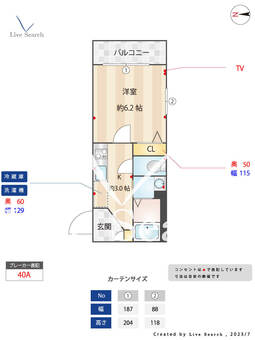 ヴェルジェ 302 【東京都落合南長崎駅】 の間取り図
